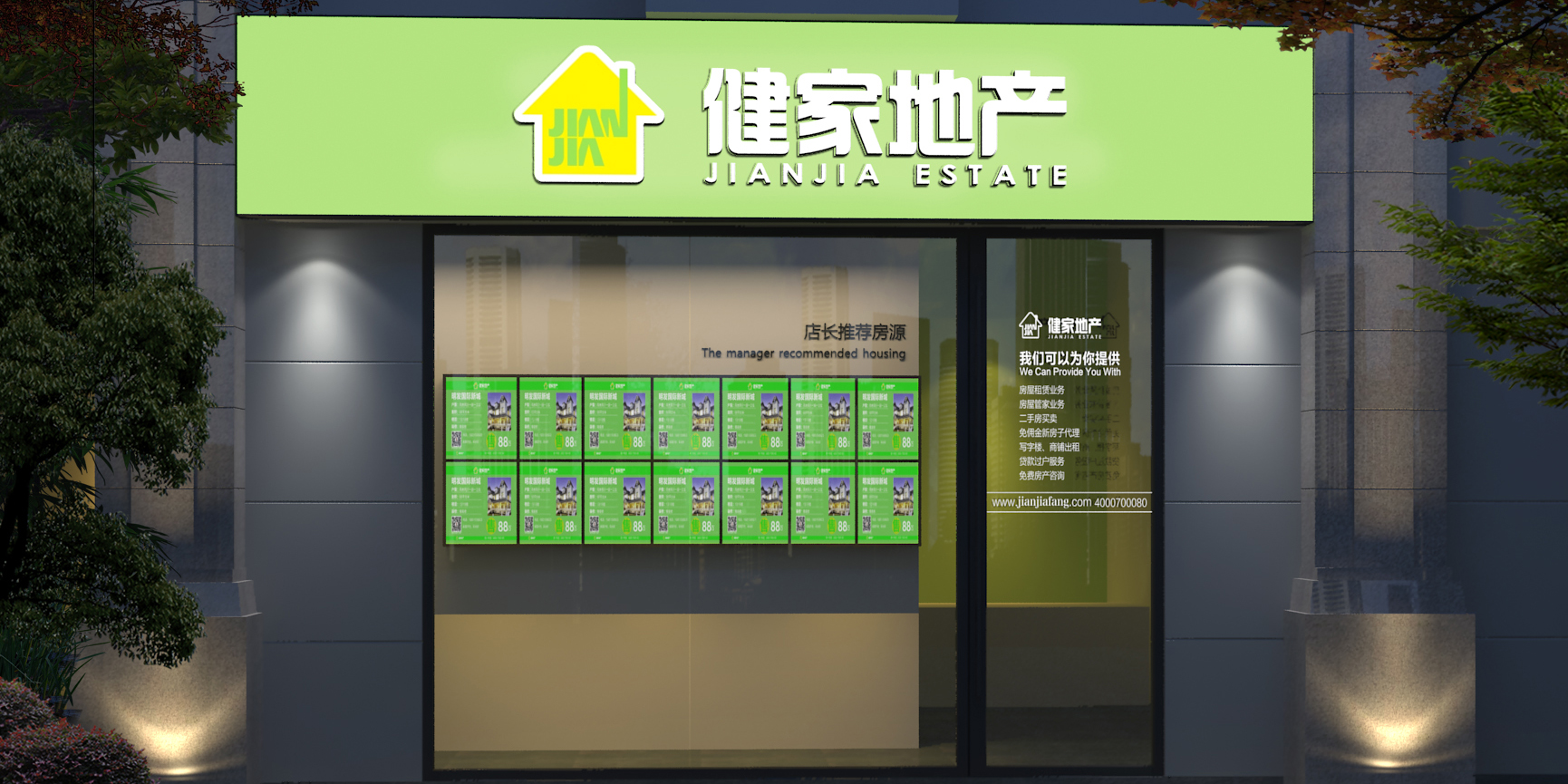 无锡健家房产门店si设计方案